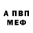 Метадон мёд Dima Shen