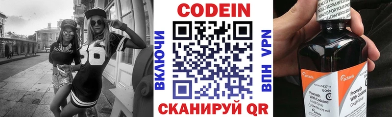 Codein Purple Drank Сосновоборск